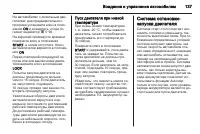 Страница 139