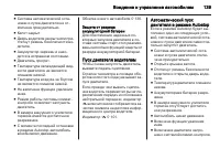 Страница 141