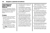 Страница 142