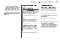 Страница 143