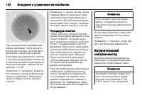 Страница 144