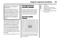 Страница 145