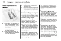 Страница 146