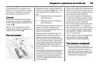 Страница 147