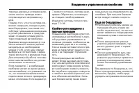 Страница 151