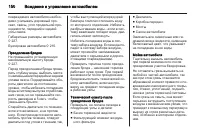 Страница 152