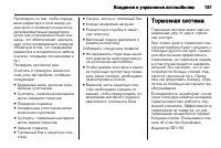 Страница 153