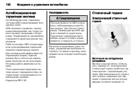 Страница 154