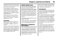 Страница 155