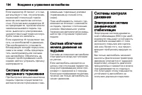 Страница 156