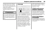 Страница 157