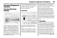 Страница 161