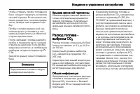 Страница 165