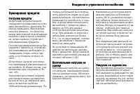Страница 167
