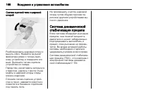 Страница 170
