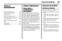 Страница 171