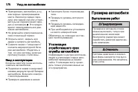 Страница 172