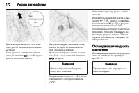 Страница 174