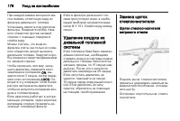 Страница 180