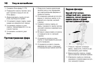 Страница 184