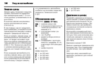 Страница 198