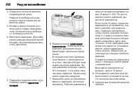 Страница 204