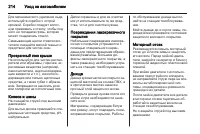 Страница 216