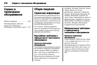 Страница 218