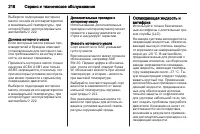 Страница 220