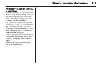 Страница 221