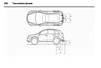 Страница 234