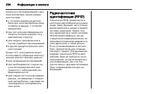 Страница 236
