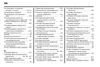 Страница 242
