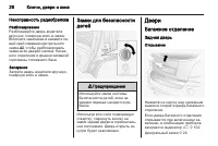 Страница 28
