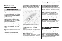 Страница 37