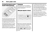 Страница 38