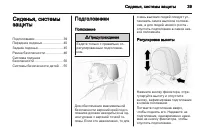 Страница 41