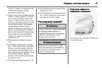 Страница 43