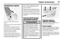 Страница 45
