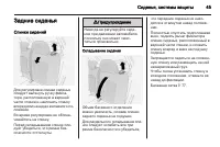 Страница 47