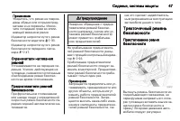 Страница 49