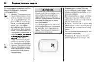 Страница 56