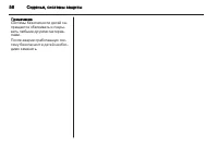 Страница 58