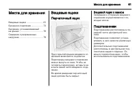 Страница 63