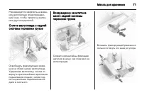 Страница 73