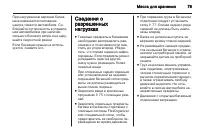 Страница 81