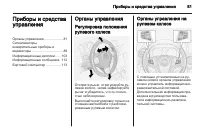 Страница 83