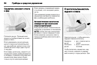 Страница 86