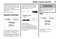 Страница 87