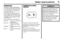 Страница 93